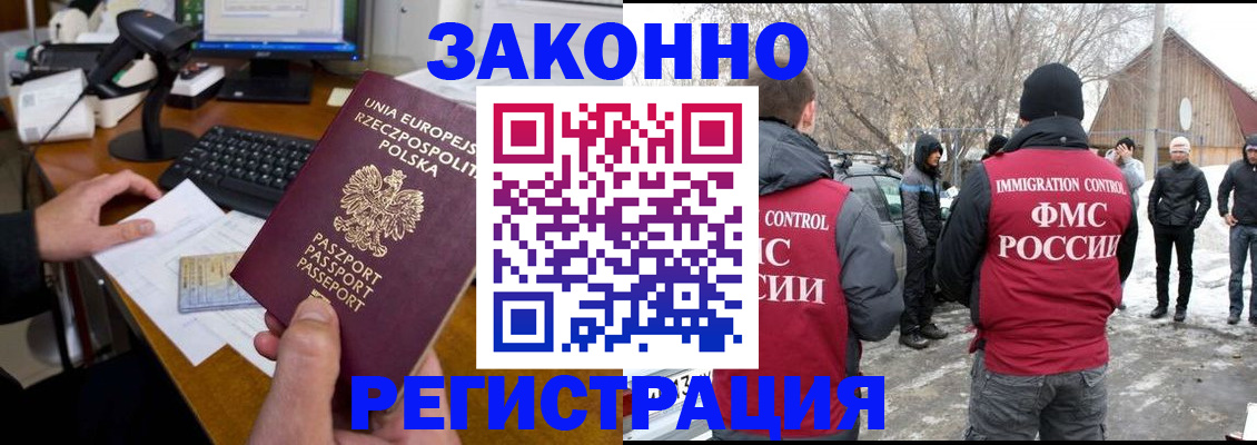 прописка паспорт в Протвино